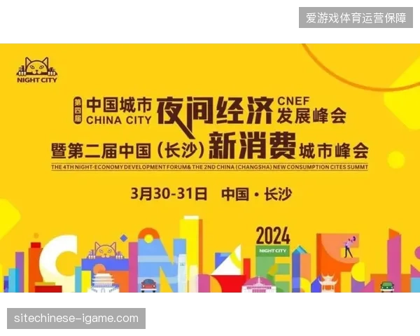 未来三年区域赛事数据池将成为城市消费增长的新动能